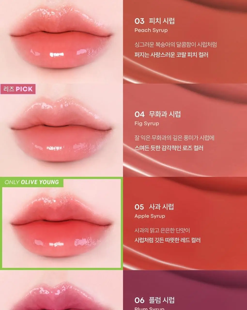 [포켓몬에디션/ 5월올영픽] 토니모리 겟잇 틴트 워터풀 시럽 상세페이지 15